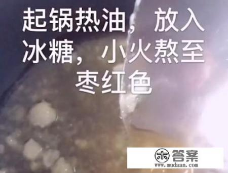 上海红烧肉的做法图解？