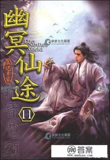 长篇双男主修仙小说？