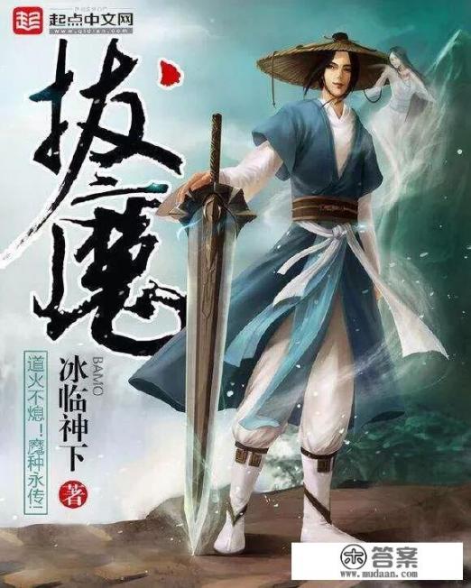 长篇双男主修仙小说？