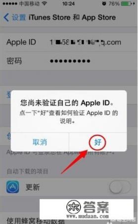 上苹果官网验证手机怎么弄？
