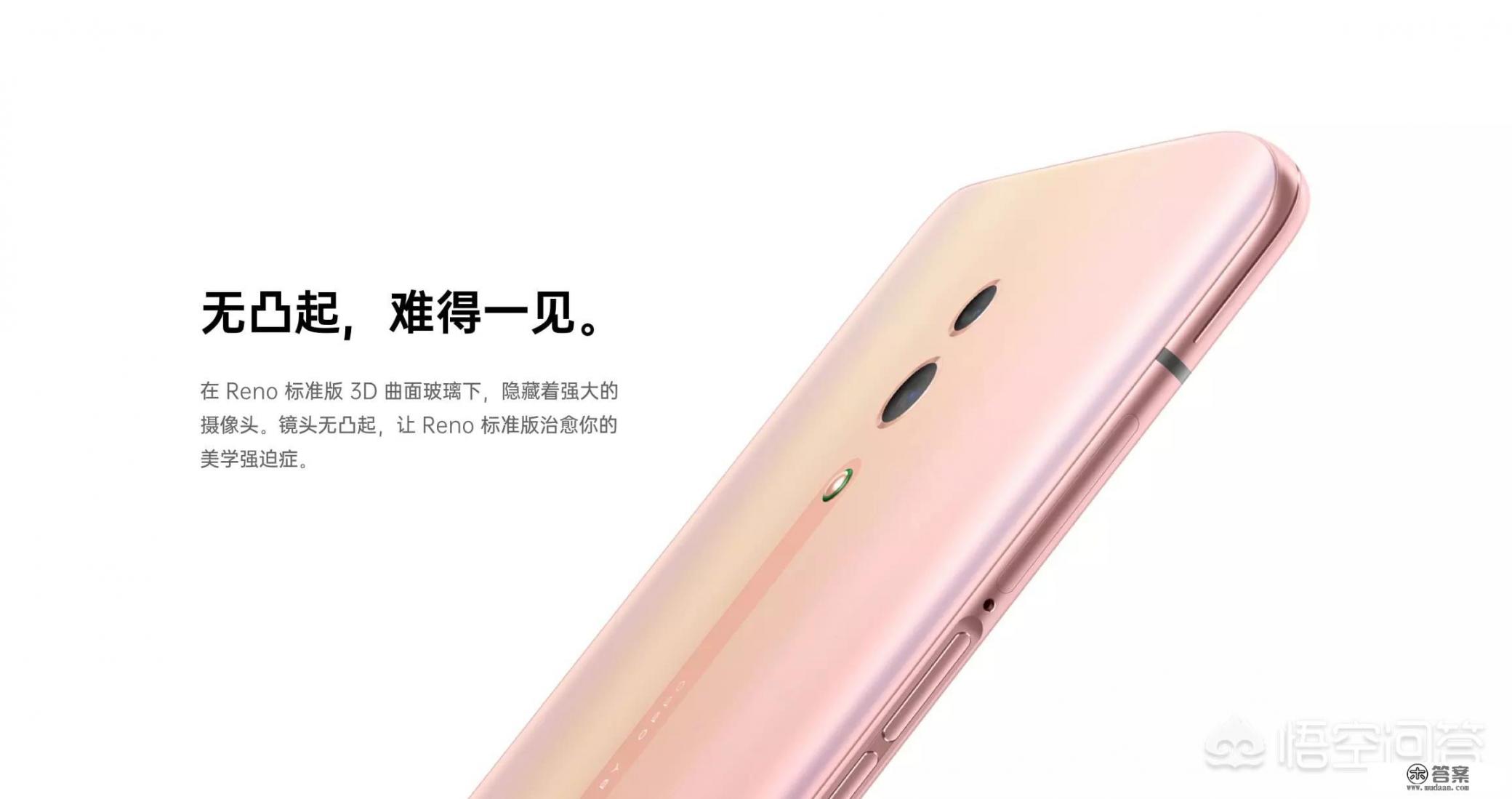oppo reno系列哪款值得入手？