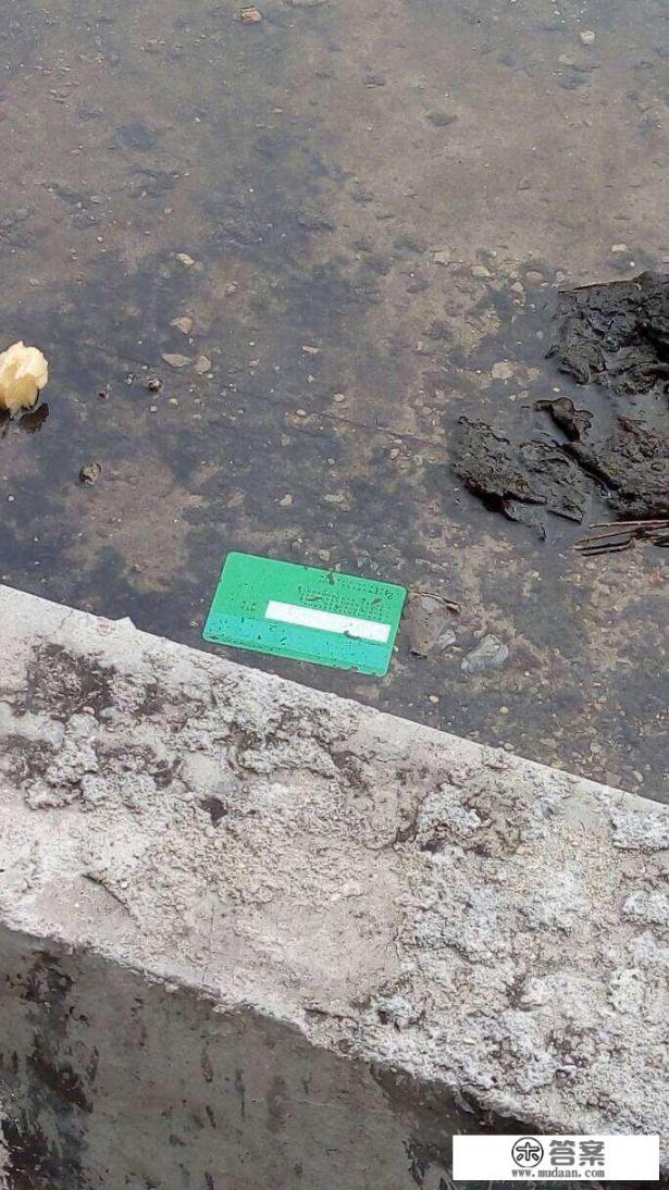 信用卡在水里泡一夜还可以用吗?昨晚上卡在裤子里泡水一夜，不知道还有用吗？