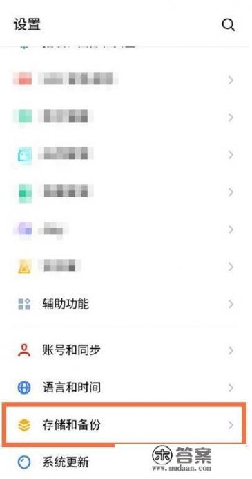 魅族手机如何强制恢复出厂? 魅族手机如何强制恢复出厂?