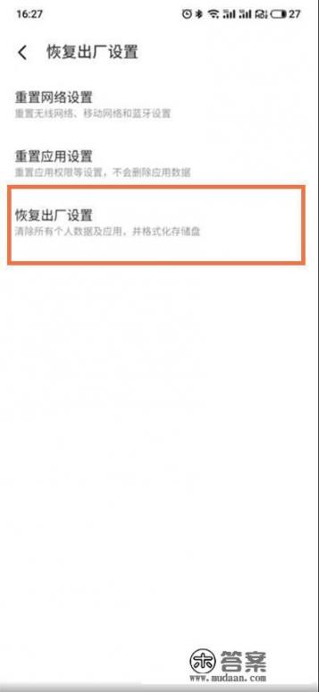 魅族手机如何强制恢复出厂? 魅族手机如何强制恢复出厂?