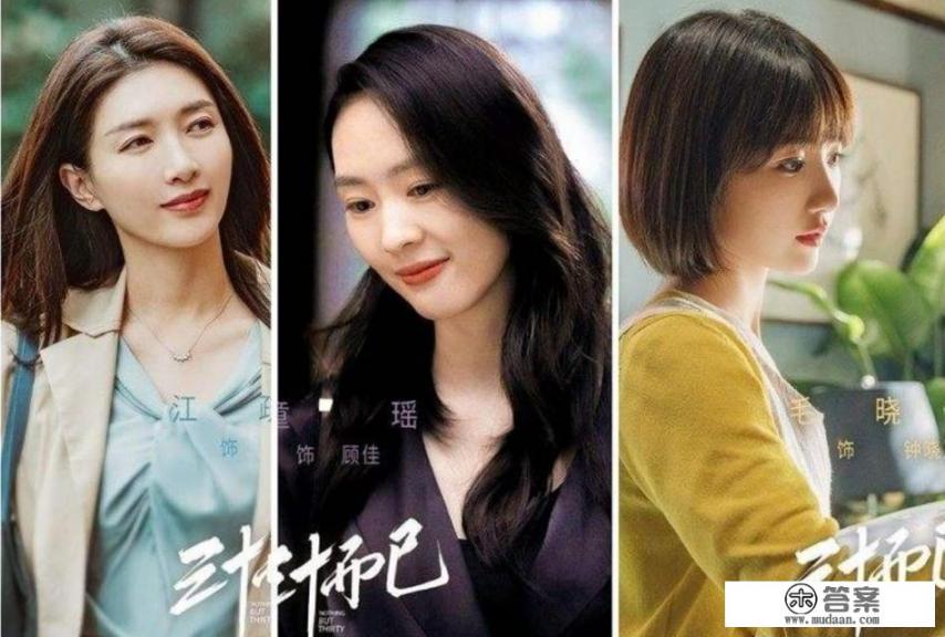 为什么说《三十而已》像翻版《欢乐颂》? 为什么说《三十而已》像翻版《欢乐颂》?