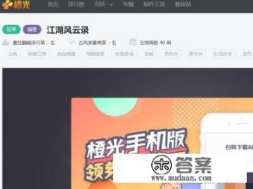 江湖风云录，百科？