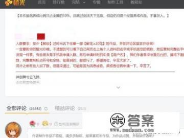 江湖风云录，百科？