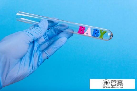 做试管婴儿要带哪些证件?需要在医院待多久? 做试管婴儿要带哪些证件?需要在医院待多久?