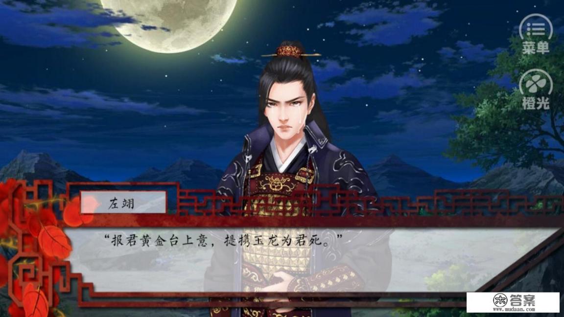 有什么好玩的橙光古风游戏吗？