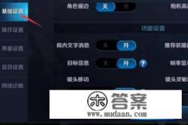 王者荣耀怎么边走边观察地图？