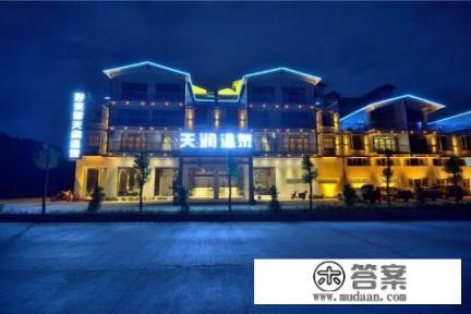 元旦想去泡温泉，能不能推荐几个福建内的？