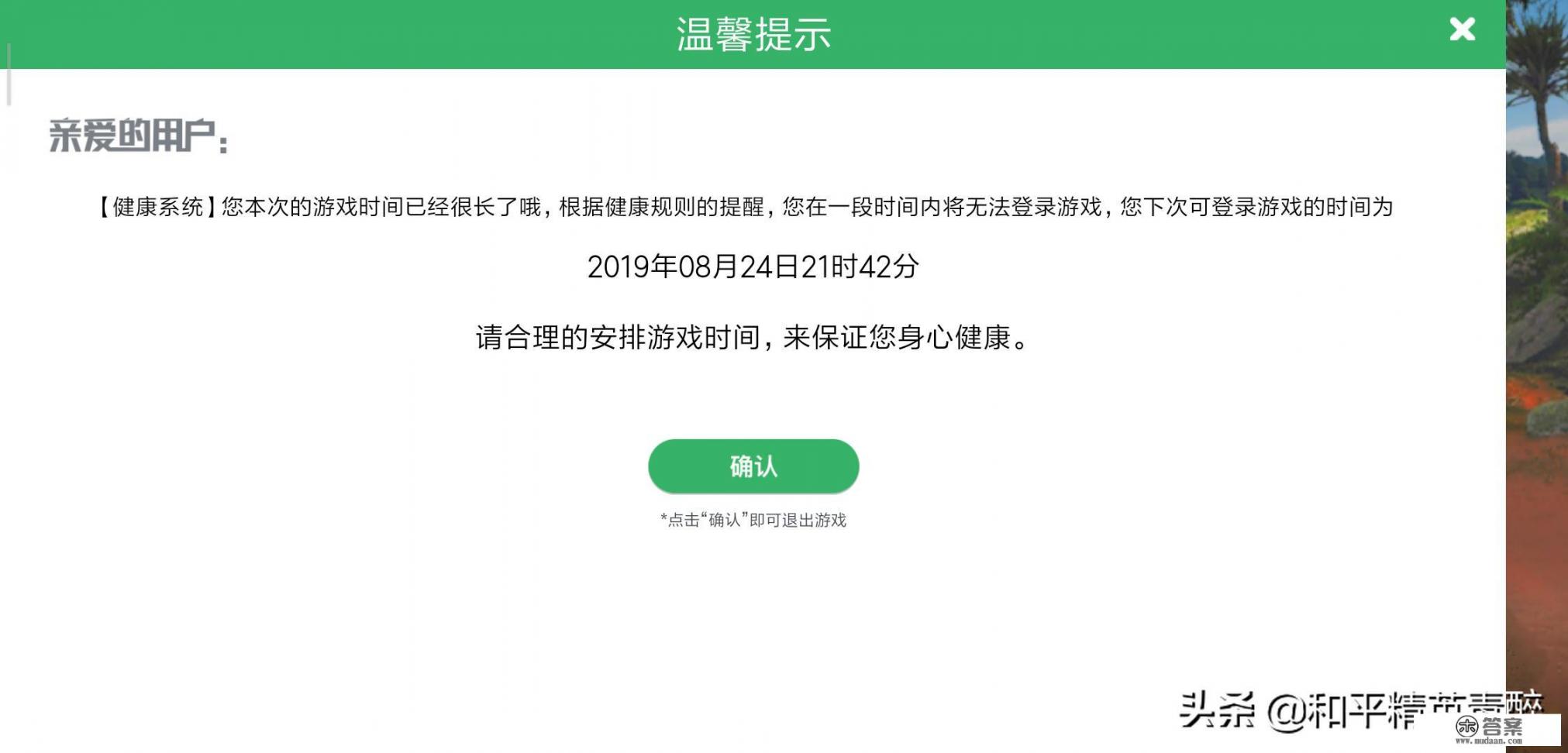 几点可以玩游戏？