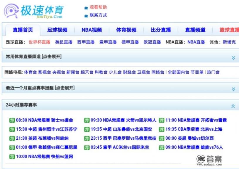 世界杯直播在线直播观看官网？