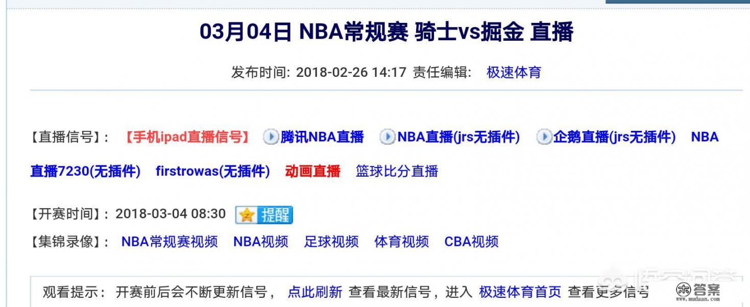 世界杯直播在线直播观看官网？