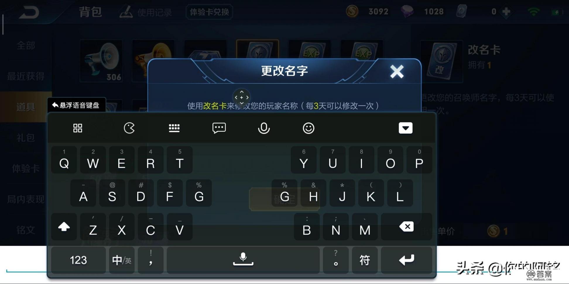 小米手机如何更改应用名? 小米手机如何更改应用名?