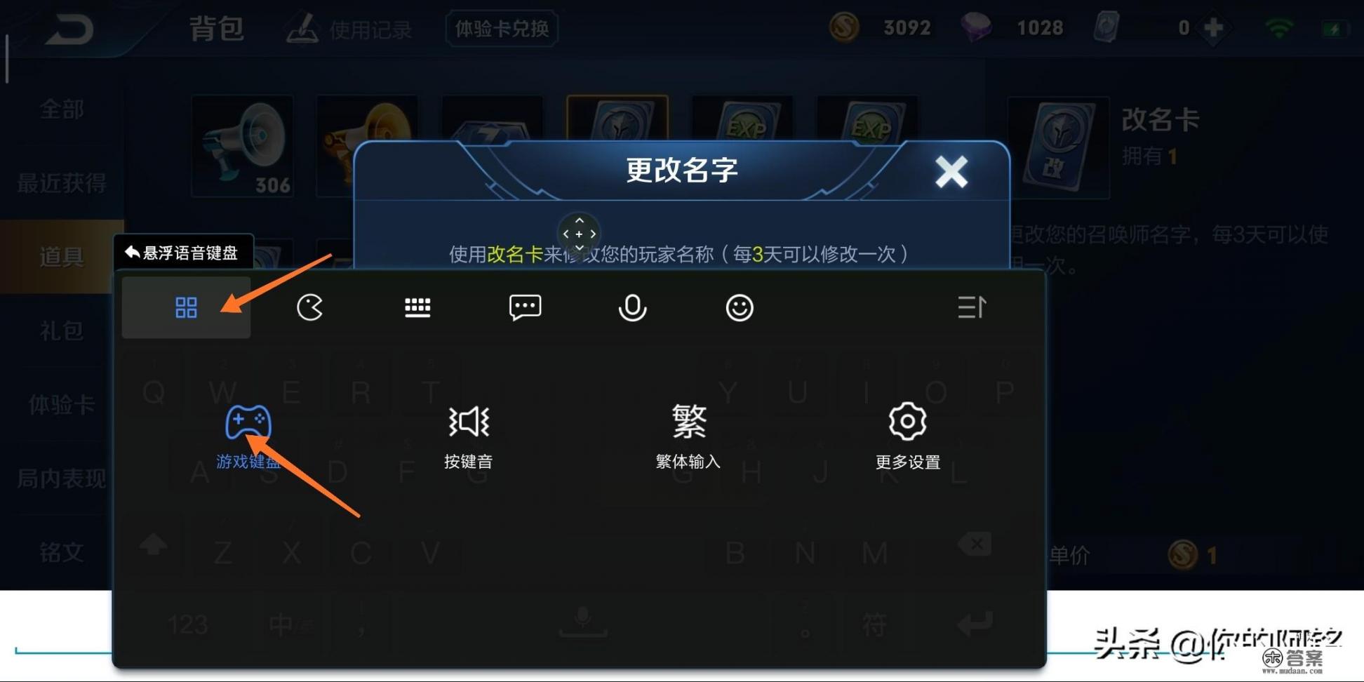 小米手机如何更改应用名? 小米手机如何更改应用名?