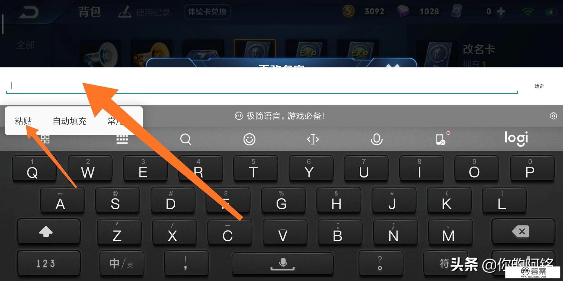 小米手机如何更改应用名? 小米手机如何更改应用名?