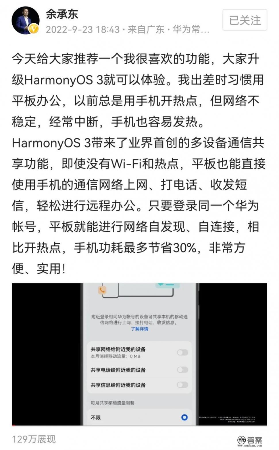 华为mate50口碑? 华为mate50口碑?