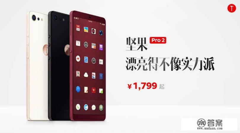 锤子手机速度怎么样？