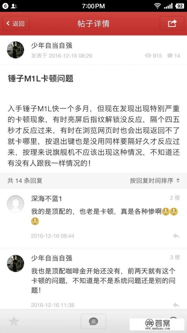 锤子手机速度怎么样？