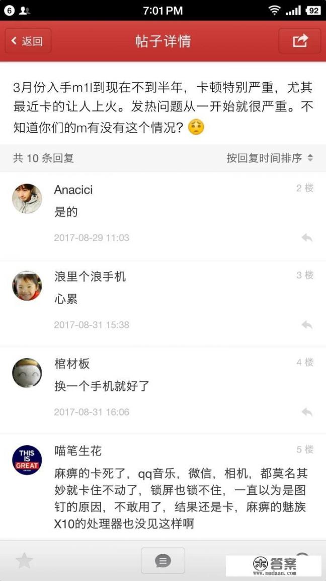 锤子手机速度怎么样？