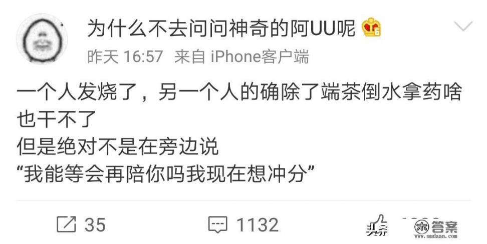 UU发博讲述吵架经历，卢本伟爆出“金句”：等我打完游戏再分手，你怎么看？