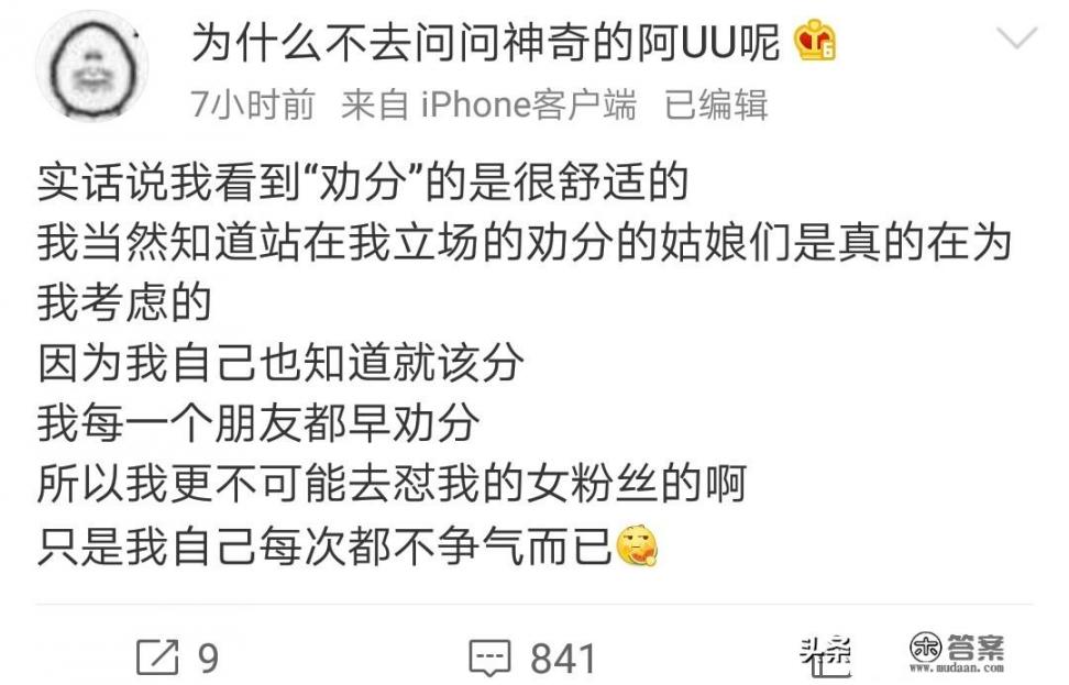 UU发博讲述吵架经历，卢本伟爆出“金句”：等我打完游戏再分手，你怎么看？