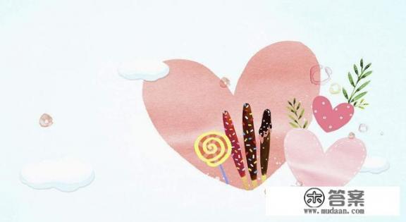 什么四字词语是概括感情由讨厌到喜欢？