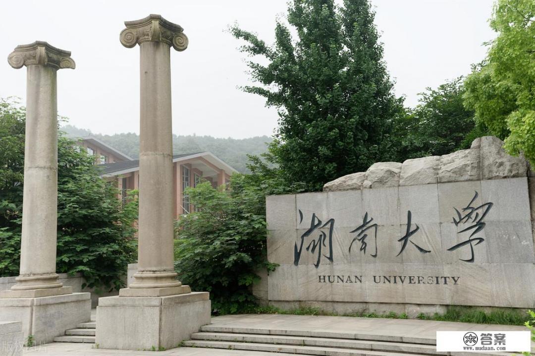 湖南大学有哪些专业？