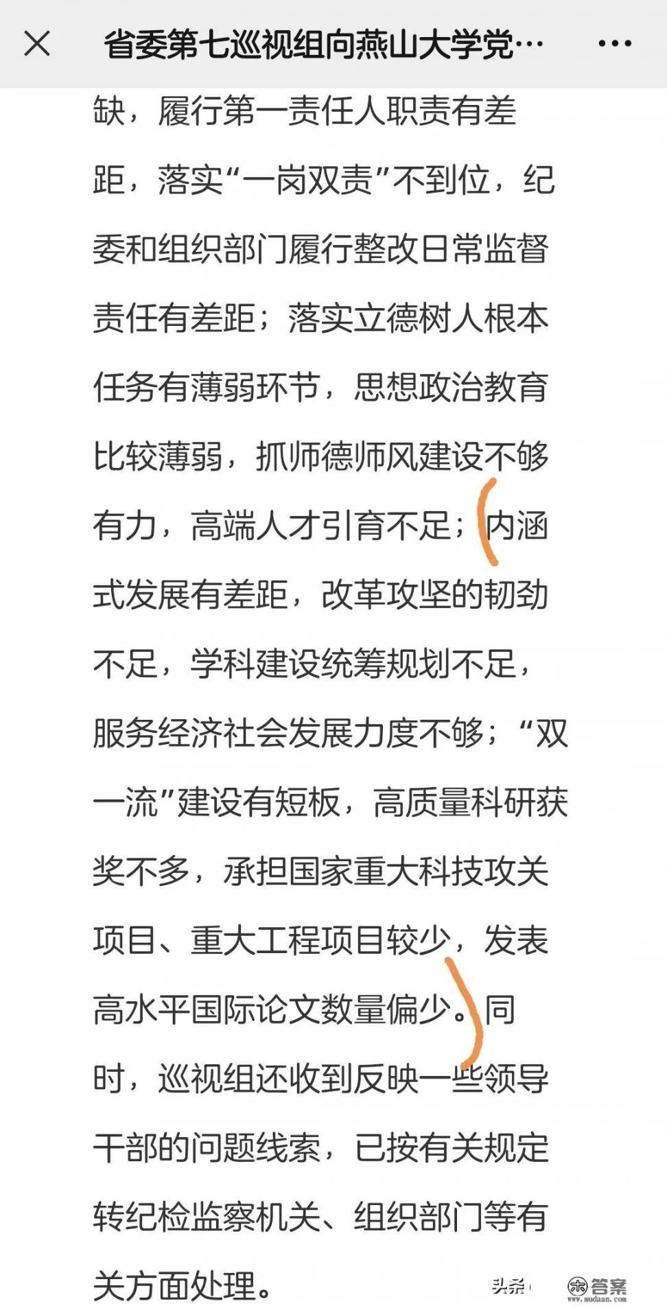 燕山大学是河北直属院校么？