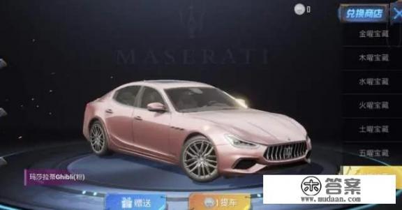 大家觉得和平精英中的玛莎拉蒂影响游戏的公平性吗？