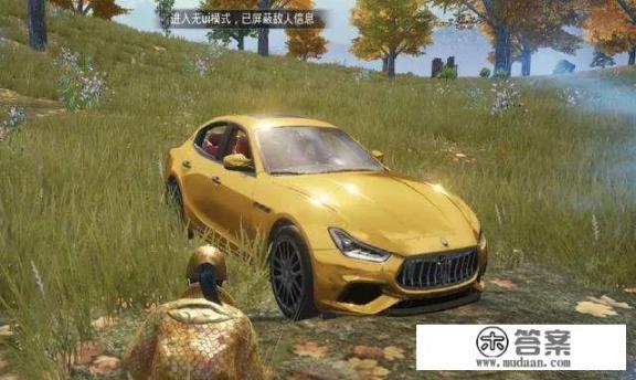 大家觉得和平精英中的玛莎拉蒂影响游戏的公平性吗？