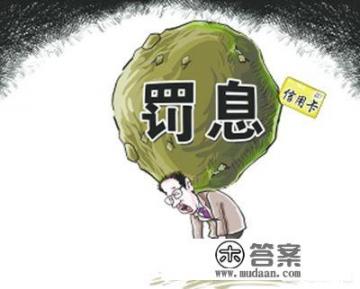 最高法发布信用卡新的征求意见，有哪些是需要了解的？