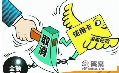 最高法发布信用卡新的征求意见，有哪些是需要了解的？