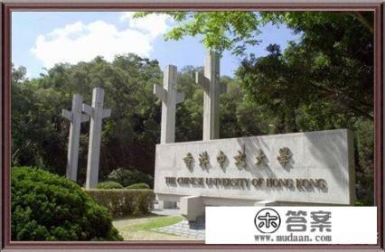 如何才能达到香港中文大学研究生申请条件？如何符合香港中文大学研究生入学要求？