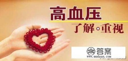 高血压吃什么可以降压？