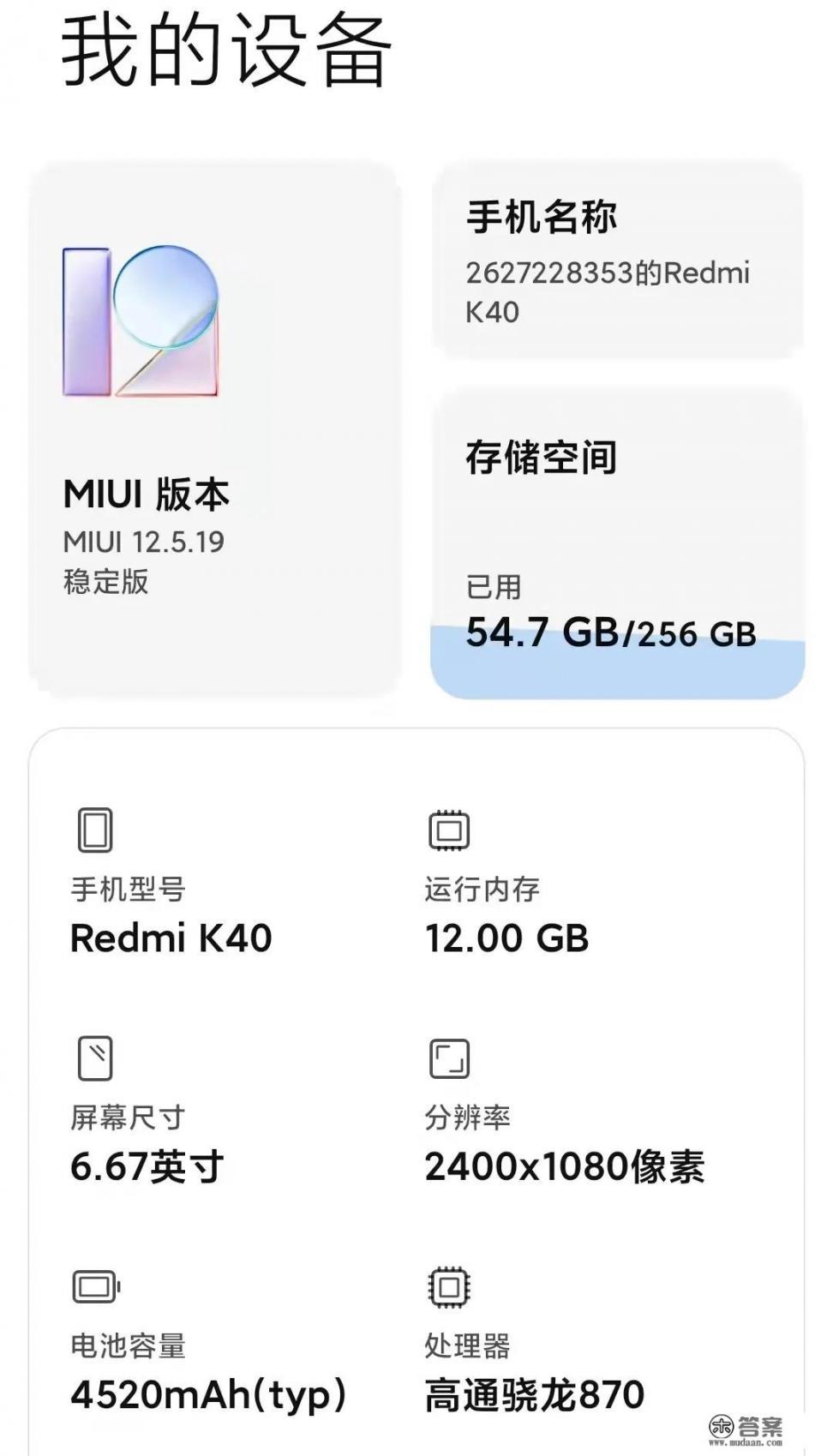 小米2s哪个系统最好用?怎么刷机？