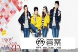 十大情侣装品牌排行榜，情侣装哪个牌子好？