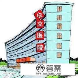 广州男科正规医院地址？