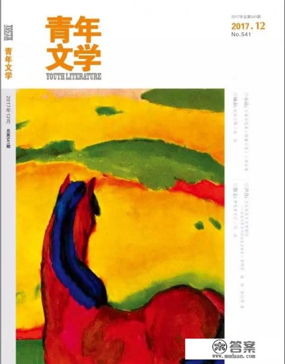 有什么适合大学生写作投稿的杂志? 有什么适合大学生写作投稿的杂志?