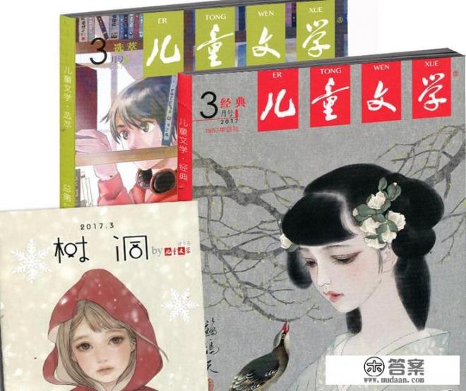 有什么适合大学生写作投稿的杂志? 有什么适合大学生写作投稿的杂志?