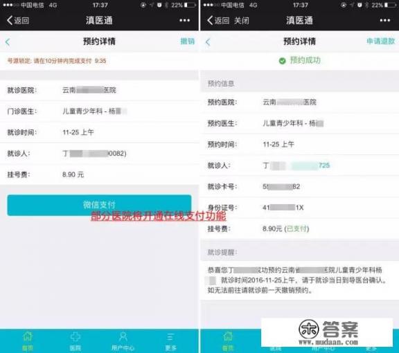网上挂号了到医院怎么办理? 网上挂号了到医院怎么办理?