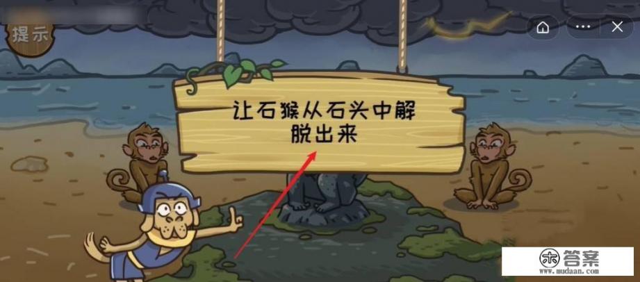 九九八十一难小游戏2怎么过？