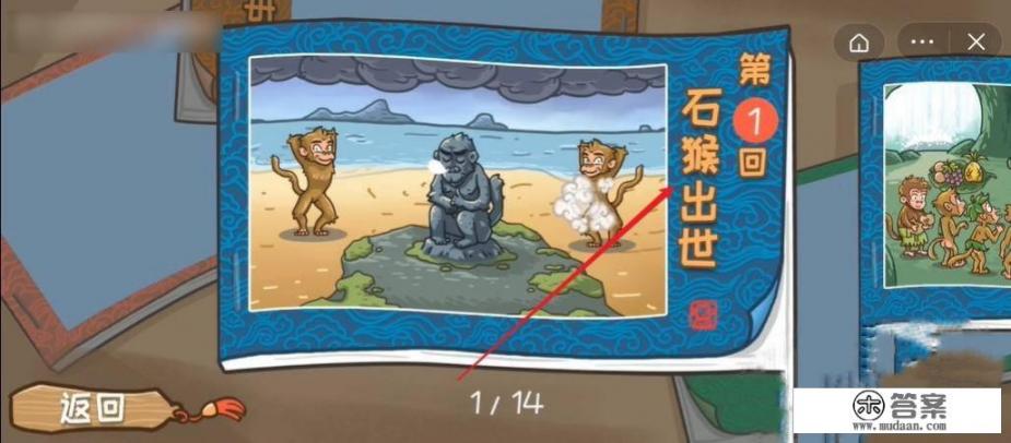 九九八十一难小游戏2怎么过？