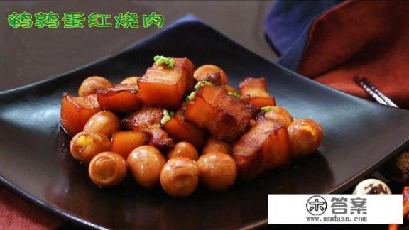 鹌鹑蛋红烧肉的做法是怎样？