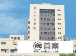 上海十大眼科排名就那些？