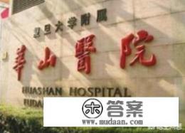 上海十大眼科排名就那些？