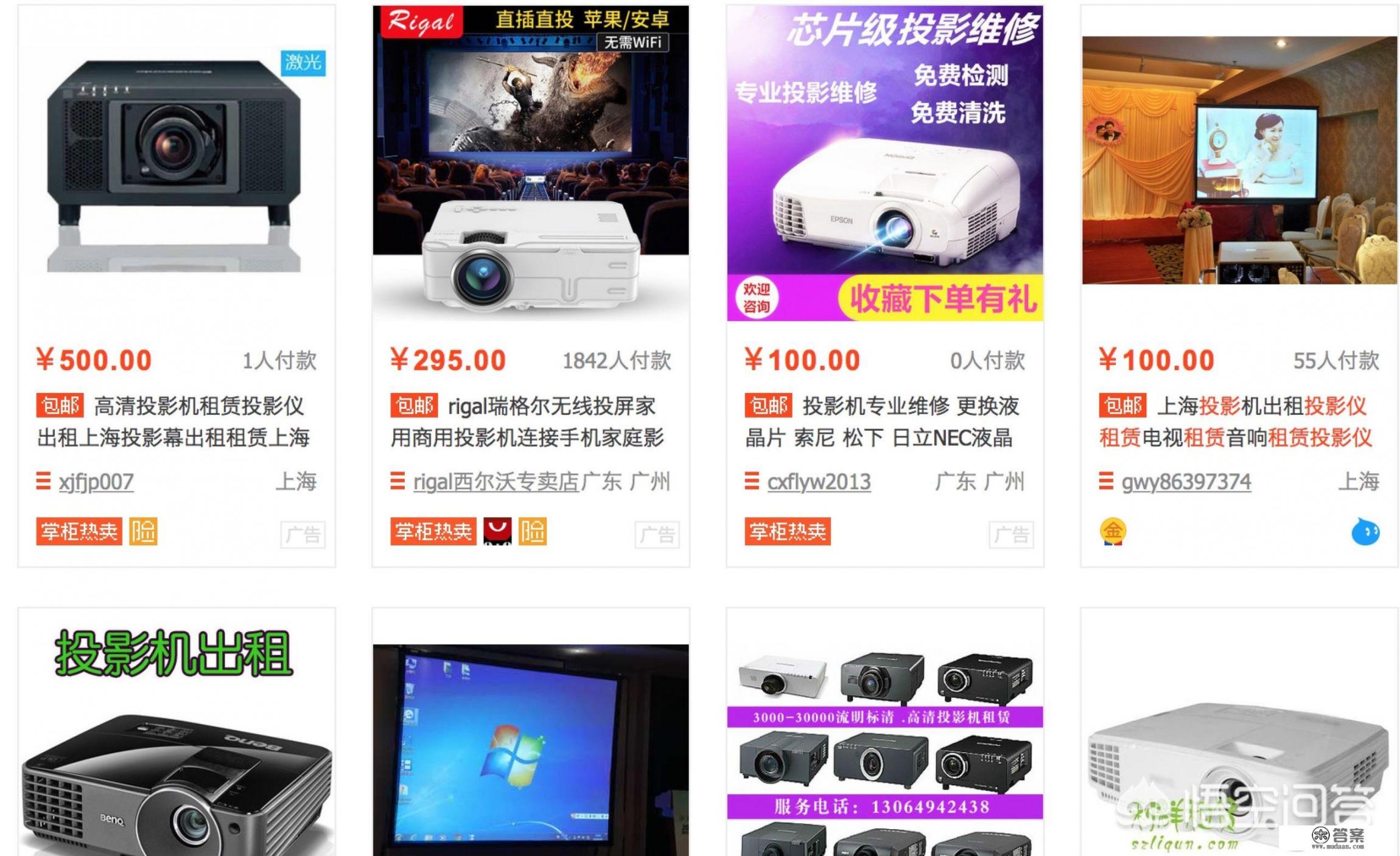 出租房没电视,想买个投影仪随便用用,推荐个便宜的? 出租房没电视,想买个投影仪随便用用,推荐个便宜的?