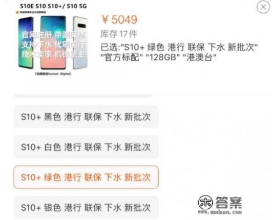 三星s10韩版能买吗? 三星s10韩版能买吗?