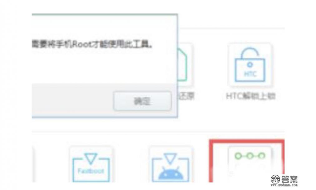 怎么强制魅族flyme解锁？